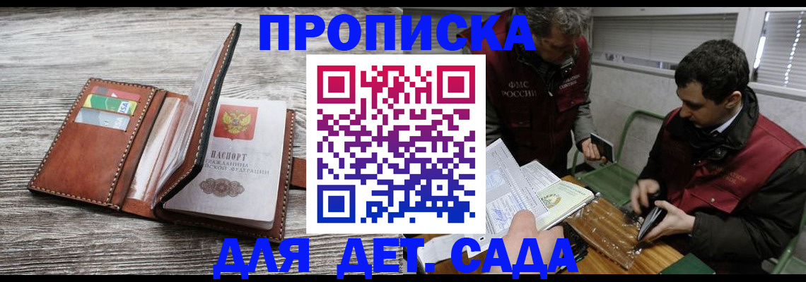 регистрация для школы в Миньяре