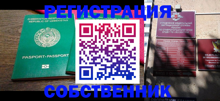 временная регистрация 2025 в Миньяре