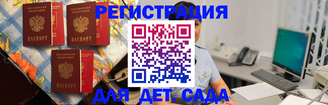 прописка от собственника в Миньяре