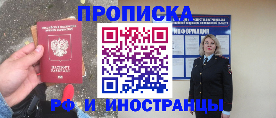 прописка поиск в Миньяре