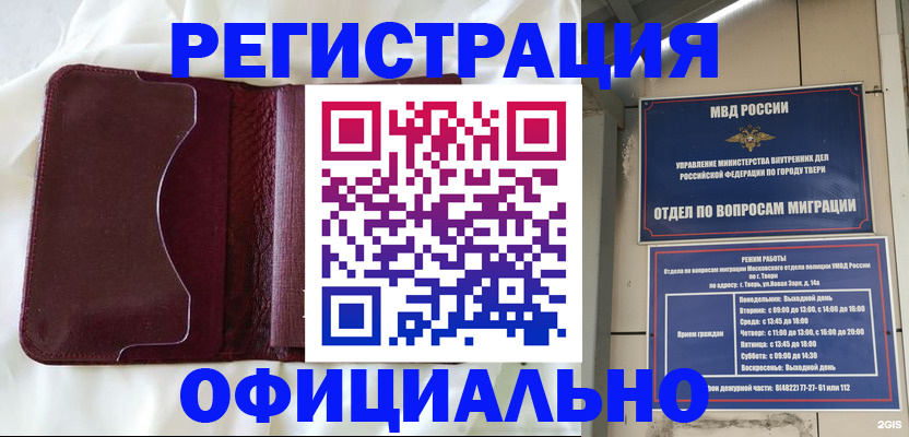 временная регистрация госуслуги в Миньяре