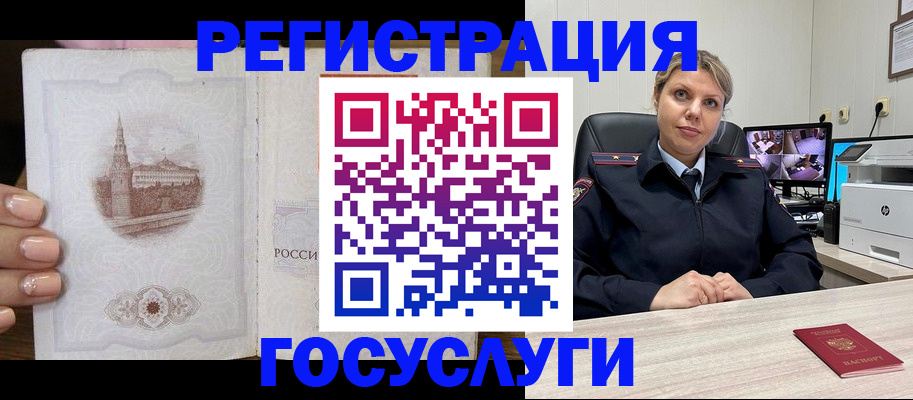 прописка для кредита в Миньяре
