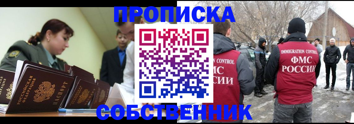 регистрация в Миньяре