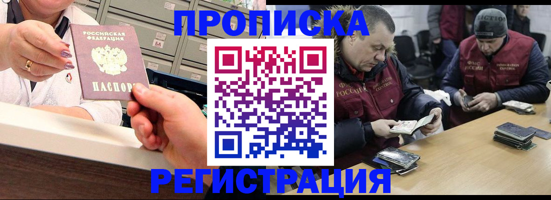 регистрация в Миньяре